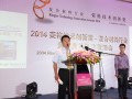 SPC28復合材料脫模劑獲得榮格技術創新獎 (135播放)