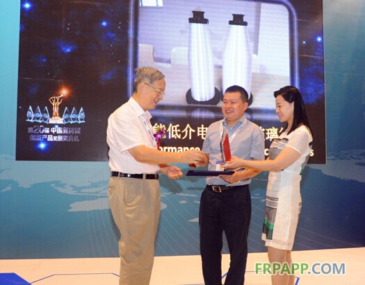 CPIC亮相上海展會 HL玻纖榮獲大獎-復合材料應用網FRPAPP.COM