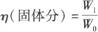環氧丙烯酸陰極電泳涂料的研制及涂裝工藝