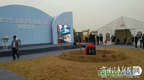 比亞迪武漢開建新能源客車、專用車基地