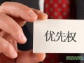 重磅丨能源局就《可再生能源發電全額保障性收購管理辦法》征意見：可再生能源優先發電權將被落實