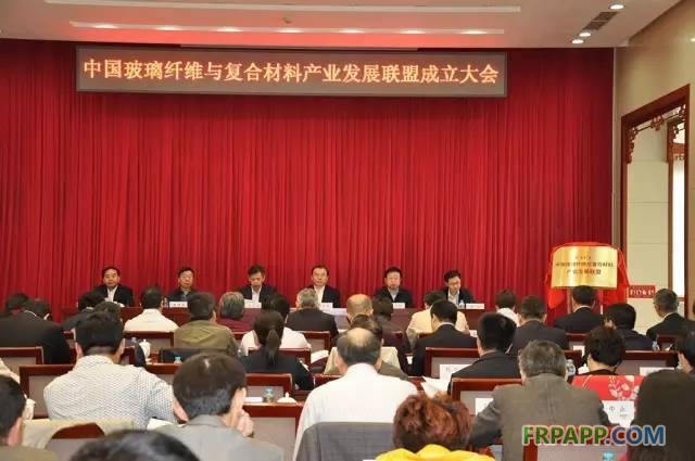中國玻璃纖維與復合材料產業發展聯盟成立 