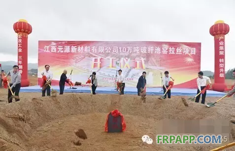 江西上猶10萬(wàn)噸玻纖材料項(xiàng)目開(kāi)工 投產(chǎn)后年利稅達(dá)4.5億