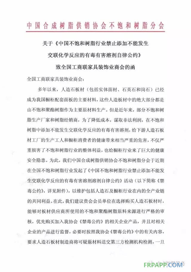 中國不飽和樹脂行業