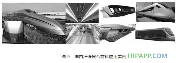 高速動車組碳纖維復(fù)合材料應(yīng)用研究