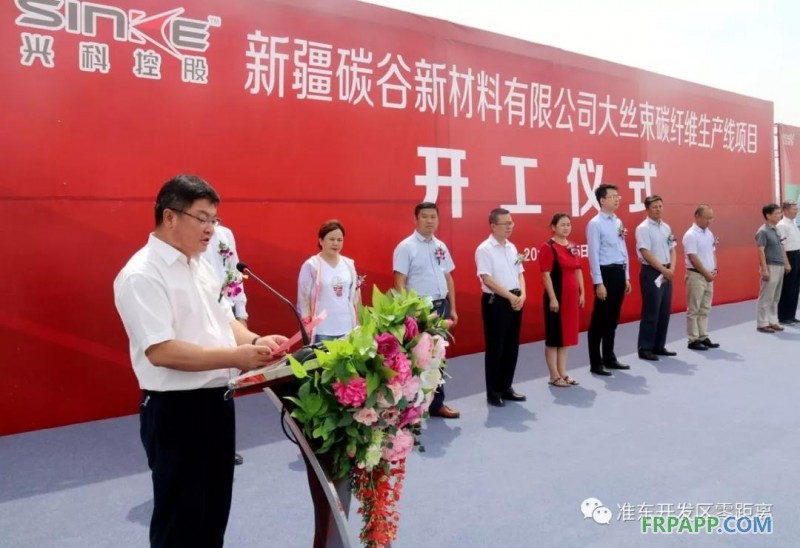 新材料碳纖維項目落戶準東，填補新疆空白