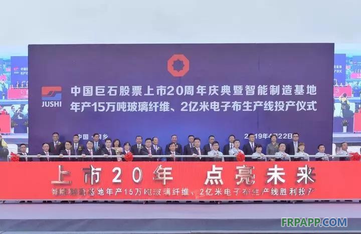中國巨石股票上市20周年亮出怎樣新動作？