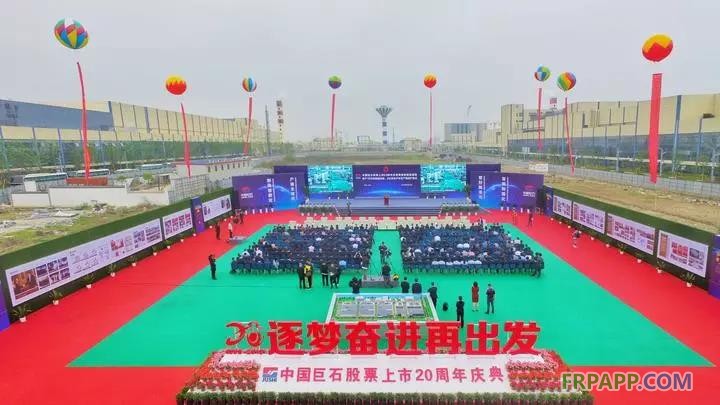 中國巨石股票上市20周年亮出怎樣新動作？