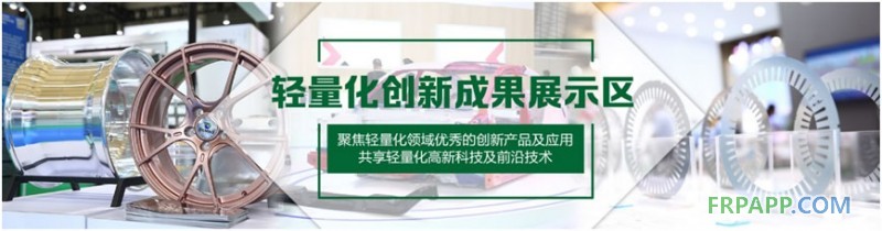 迎合汽車產業鏈新風向，亞洲汽車輕量化展精彩活動輪番上演