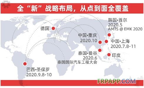 AMTS 2020 第十六屆上海國際汽車制造技術與裝備及材料展覽會招展正式啟動！