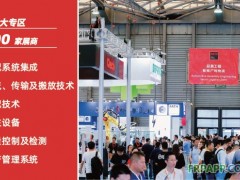 AMTS 2020全新打造總裝工程館，預(yù)見未來總裝車間