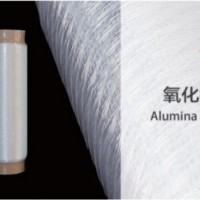 什么是氧化鋁連續纖維    連續氧化鋁纖維    復合材料增強材料   耐高溫