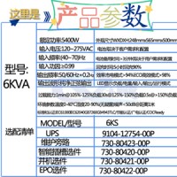 山特ups科士達ups電源廠家金的融系統UPS蓄電池