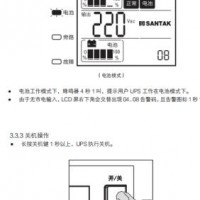 醫療UPS電源6kVA經銷PT6KS檢驗檢測機構銷售商