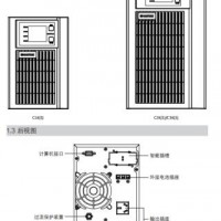 穩壓UPS電源20KVA延時外接蓄電池APC易事特山特